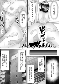 Page 4 of Ecchi na Hatsumei de... Mechakucha Sex Shitemita! 4