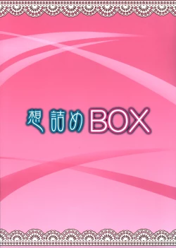 Page 36 of Omodume BOX 32