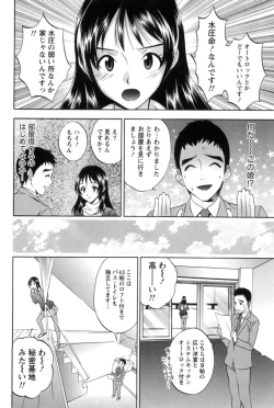 Page 117 of Mahiru no Okusama to Yuugure no Ojousama