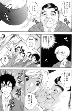 Page 82 of Mahiru no Okusama to Yuugure no Ojousama