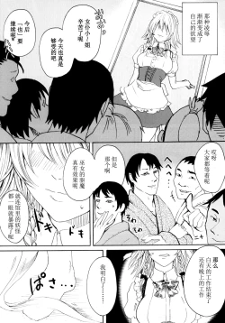 Page 5 of Izayoi Yokubou Gyakuten