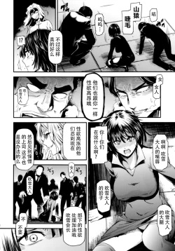 Page 10 of ONEToraware no Fubuki