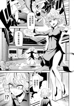 Page 3 of ONEToraware no Fubuki