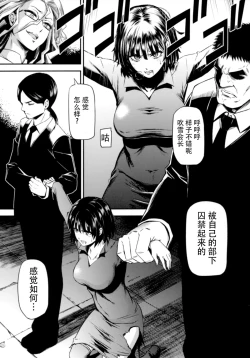 Page 7 of ONEToraware no Fubuki