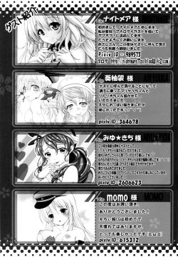 Page 17 of Nyan Kai Ni