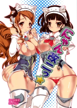 Page 2 of Nyan Kai Ni