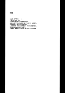 Page 4 of Mou Shoubu Tsuiteru kara!