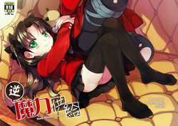 Download Gyaku Maryoku Kyoukyuu - Mana Reverse Transfer