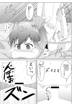 Page 12 of Hiyashi Cirno Hajimemashita