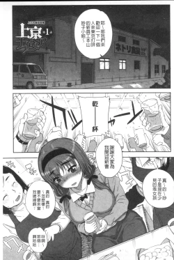 Page 118 of Otome Netoria - Maiden NeTRia | 處女通姦紀實