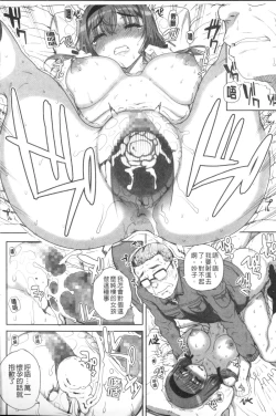 Page 129 of Otome Netoria - Maiden NeTRia | 處女通姦紀實