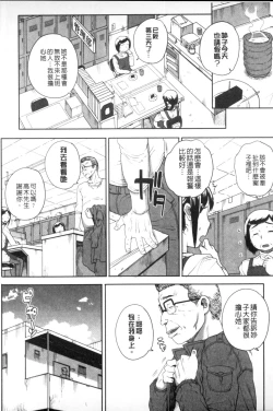 Page 137 of Otome Netoria - Maiden NeTRia | 處女通姦紀實