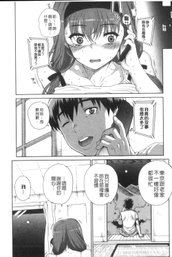 Page 166 of Otome Netoria - Maiden NeTRia | 處女通姦紀實