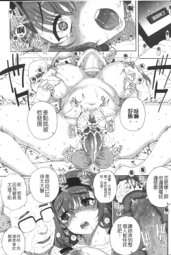 Page 170 of Otome Netoria - Maiden NeTRia | 處女通姦紀實