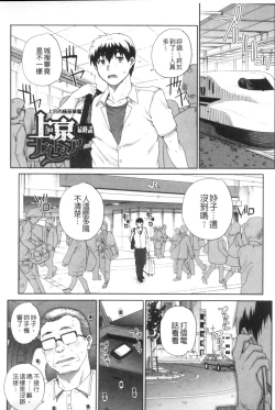 Page 182 of Otome Netoria - Maiden NeTRia | 處女通姦紀實