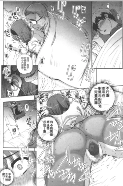 Page 191 of Otome Netoria - Maiden NeTRia | 處女通姦紀實