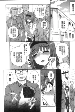 Page 200 of Otome Netoria - Maiden NeTRia | 處女通姦紀實