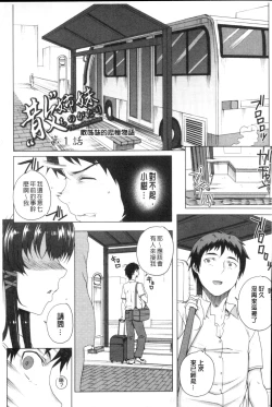 Page 22 of Otome Netoria - Maiden NeTRia | 處女通姦紀實