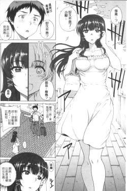 Page 23 of Otome Netoria - Maiden NeTRia | 處女通姦紀實