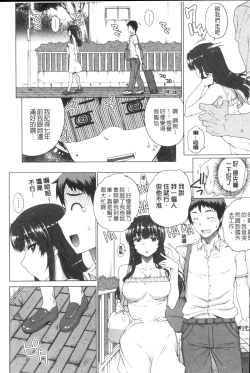 Page 24 of Otome Netoria - Maiden NeTRia | 處女通姦紀實