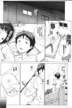 Page 29 of Otome Netoria - Maiden NeTRia | 處女通姦紀實