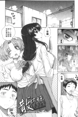 Page 40 of Otome Netoria - Maiden NeTRia | 處女通姦紀實