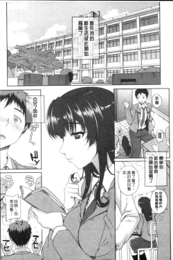 Page 41 of Otome Netoria - Maiden NeTRia | 處女通姦紀實