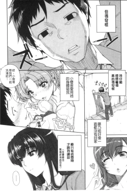 Page 43 of Otome Netoria - Maiden NeTRia | 處女通姦紀實