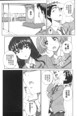 Page 44 of Otome Netoria - Maiden NeTRia | 處女通姦紀實