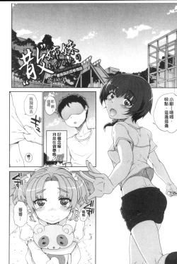 Page 60 of Otome Netoria - Maiden NeTRia | 處女通姦紀實