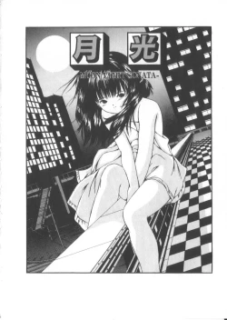 Page 138 of Let's yakyuuken