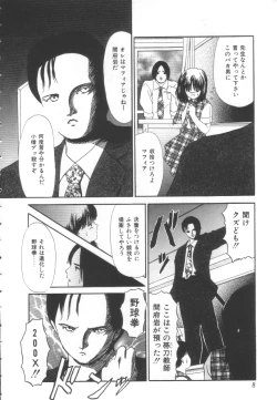 Page 6 of Let's yakyuuken