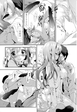 Page 15 of Vanilla Pocket Ch. 1-2