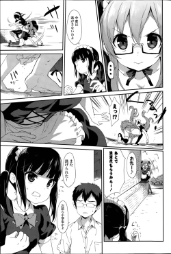 Page 23 of Vanilla Pocket Ch. 1-2