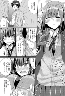 Page 21 of Kanojo to Hajimete no Ch. 1-3