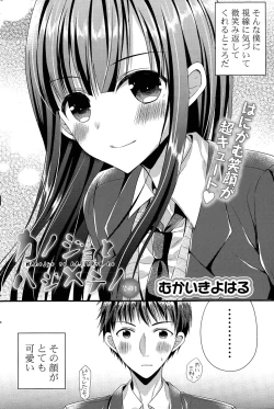 Page 2 of Kanojo to Hajimete no Ch. 1-3