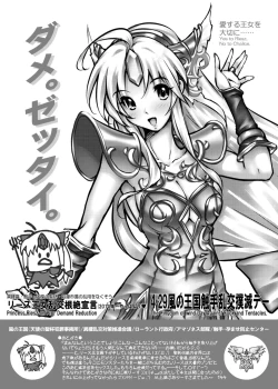 Page 14 of Tanpen Densetsu 3