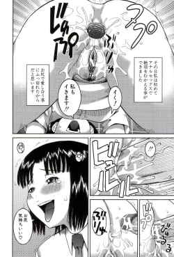 Page 105 of Roshutsukyou Hentai Hakusho