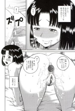 Page 123 of Roshutsukyou Hentai Hakusho