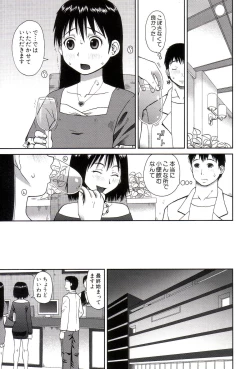 Page 138 of Roshutsukyou Hentai Hakusho