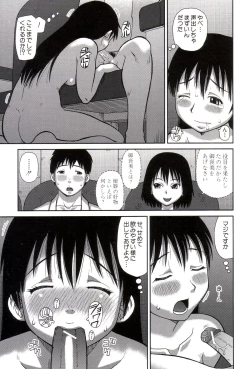 Page 142 of Roshutsukyou Hentai Hakusho