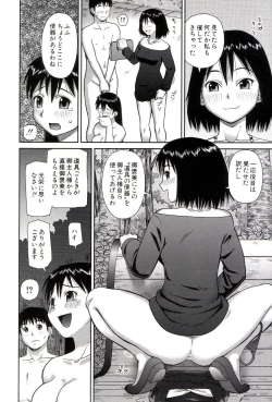 Page 149 of Roshutsukyou Hentai Hakusho