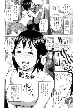 Page 179 of Roshutsukyou Hentai Hakusho