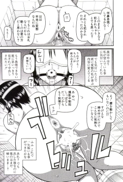 Page 186 of Roshutsukyou Hentai Hakusho