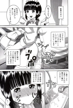 Page 198 of Roshutsukyou Hentai Hakusho