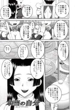 Page 220 of Roshutsukyou Hentai Hakusho