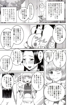 Page 224 of Roshutsukyou Hentai Hakusho