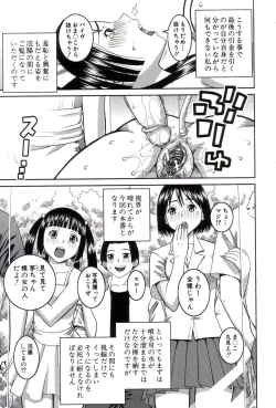 Page 226 of Roshutsukyou Hentai Hakusho