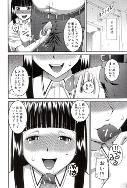 Page 25 of Roshutsukyou Hentai Hakusho