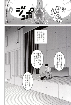 Page 27 of Roshutsukyou Hentai Hakusho